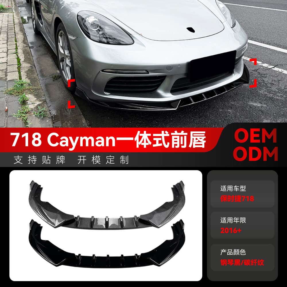 Suitable for cross-border modification of 2016+Porsche 718 Cayman 982 integrated front lip and front spoiler