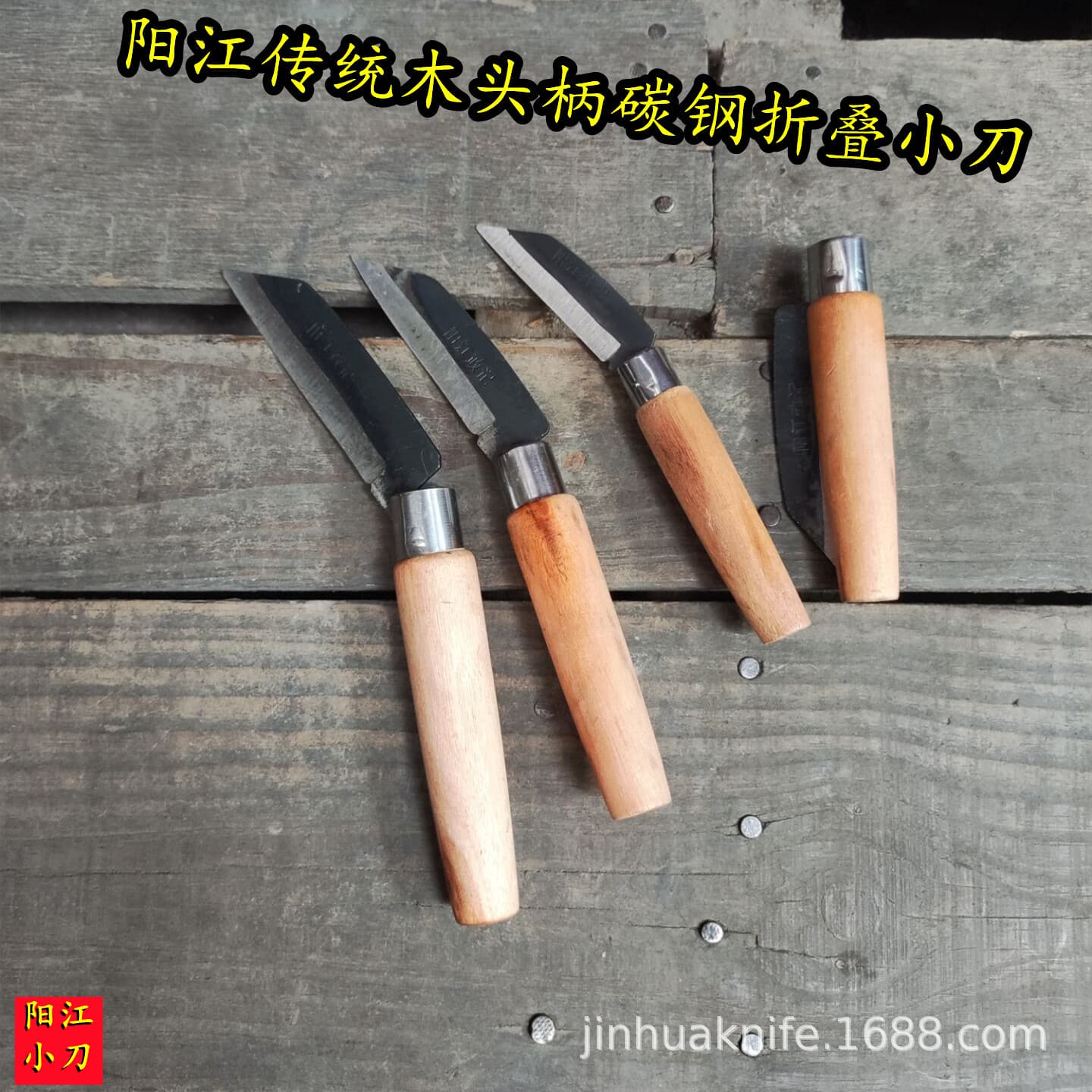 Yangjiang Wood Handle Carbon Steel Folding Knife Traditional Small Fruit Knife Carbon Steel Knife Small Iron Knife Folding Knife Wood Small Knife