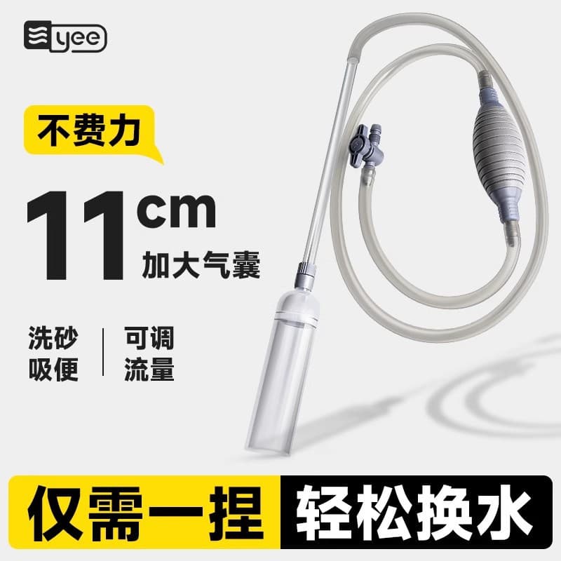 Aquarium Water Changer Siphon Tube, Fish Tank Waste Remover, Manual Aquarium Cleaning Pump
