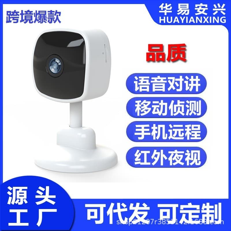 Export HD Wireless WiFi Indoor V380 Camera Night Vision Baby Monitor Cross-border