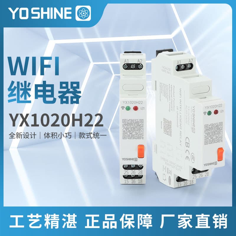 Yx1020H22 WiFi Relay Monitoring Switch Detection Wireless Remote Relay