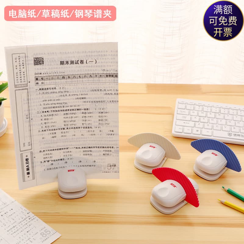 Computer Paper Clip Piano Sheet Music Holder Document Clip Reading Stand Manuscript Clip A4 Paper Clip Paper Holder
