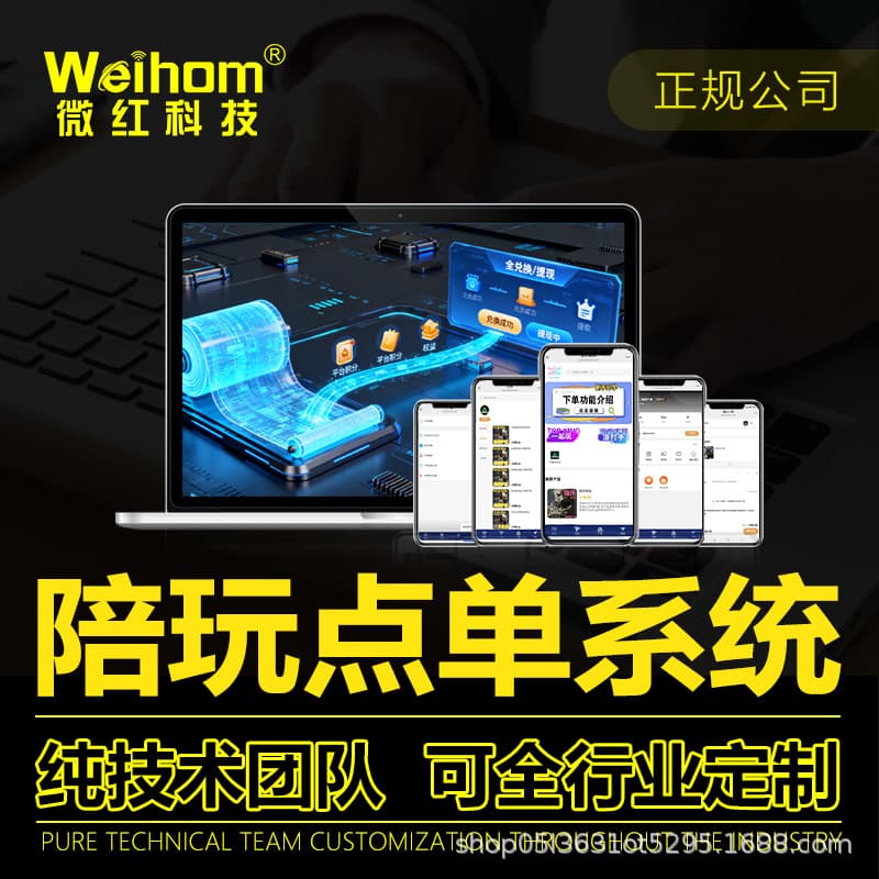 Esports Companion System Platform Software, APP, Mini-Program, H5 Development for Gaming Matchmaking, Order Grabbing, and Dispatching
