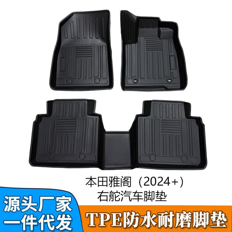 TPE floor mats are suitable for Honda Accord 2023+Accord right-hand drive car floor mats waterproof and wear-resistant floor mats