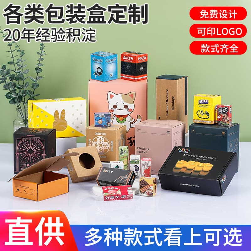 Custom White Cardboard Product Box Corrugated Specialty Color Box Cosmetic Color Box Printing Flip Lid Gift Box Customization
