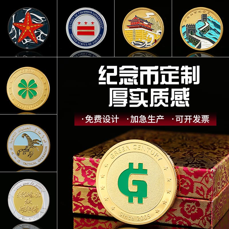 Company Anniversary Commemorative Coins Customized Tourist Attractions Commemorative Medallion Metal Gold and Silver Coins Collectibles Commemorative Coins Customized