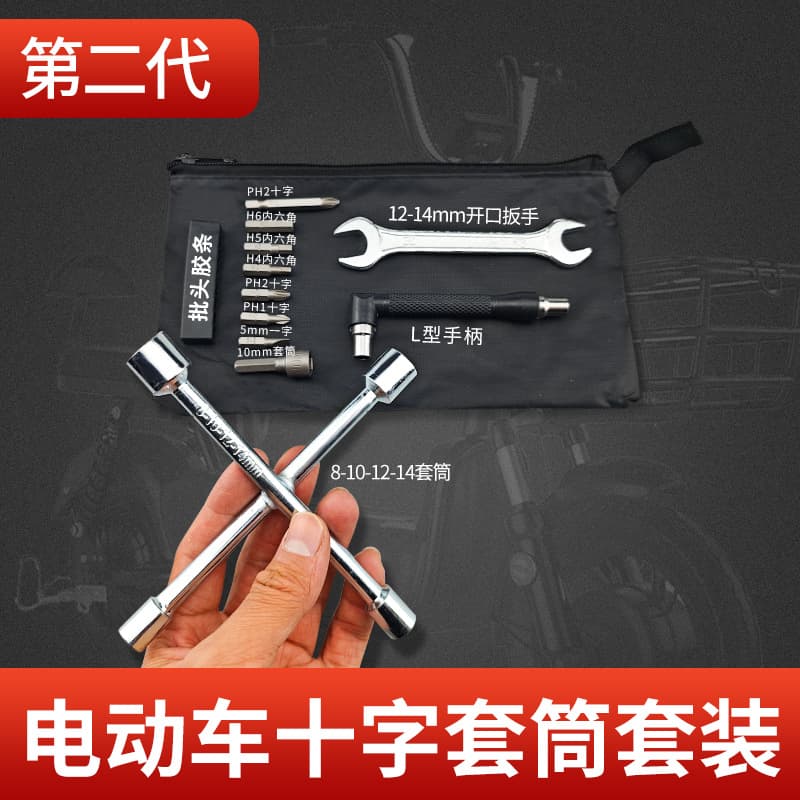 Electric Vehicle On-board Tool Kit, E-bike Emergency Repair Removal Tools, Socket Wrench, Screwdriver, Bit Set