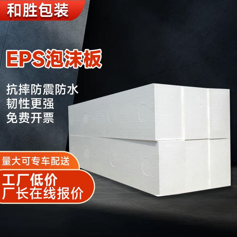 Wuxi Bubble Foam Board Manufacturer Various Sizes EPS White Furniture Anti-Collision Pads