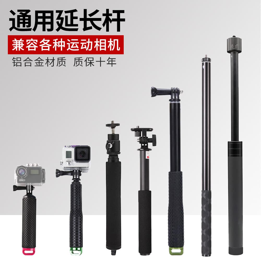 Insta360 extension pole telescopic mount action camera buoyancy rod Feiyu extension pole 19-inch 36-inch selfie stick