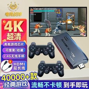 2025 New Arcade Game Console 4K HD Home Use TV-Connected Wireless Dual-Player Joystick Classic FC
