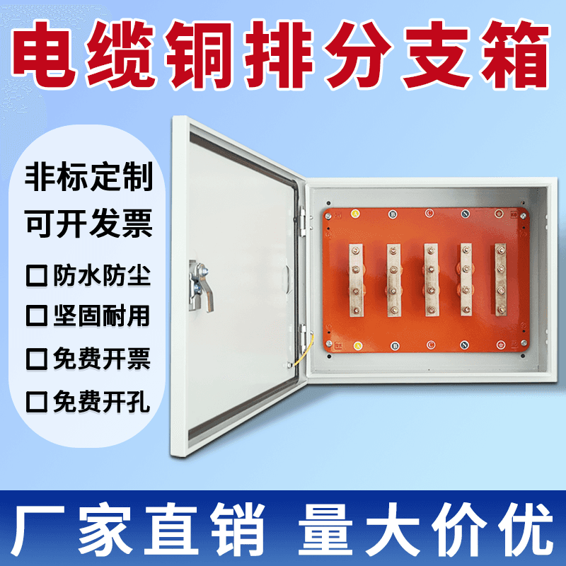 Mineral Cable Branch Box Copper Busbar T-Connection Conversion Insulated Distribution Box Floor Junction Box Terminal Splitter Box