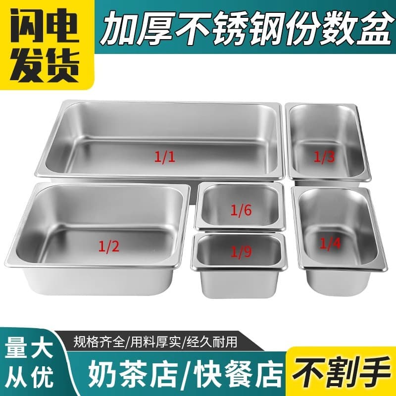 Stainless Steel Rectangular Portion Pans with Lids, Square Pans, Jam Pans, Fast Food Pans, Commercial Use