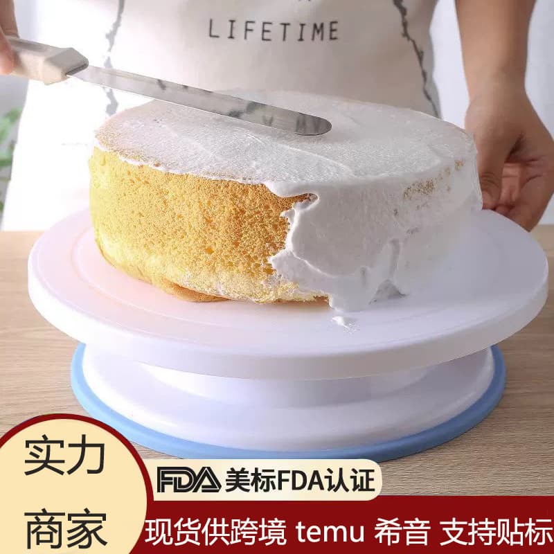 Factory supplied cake turntable, rotatable decorating table with anti-slip edges, DIY baking tools, edible grade pp plastic turntable