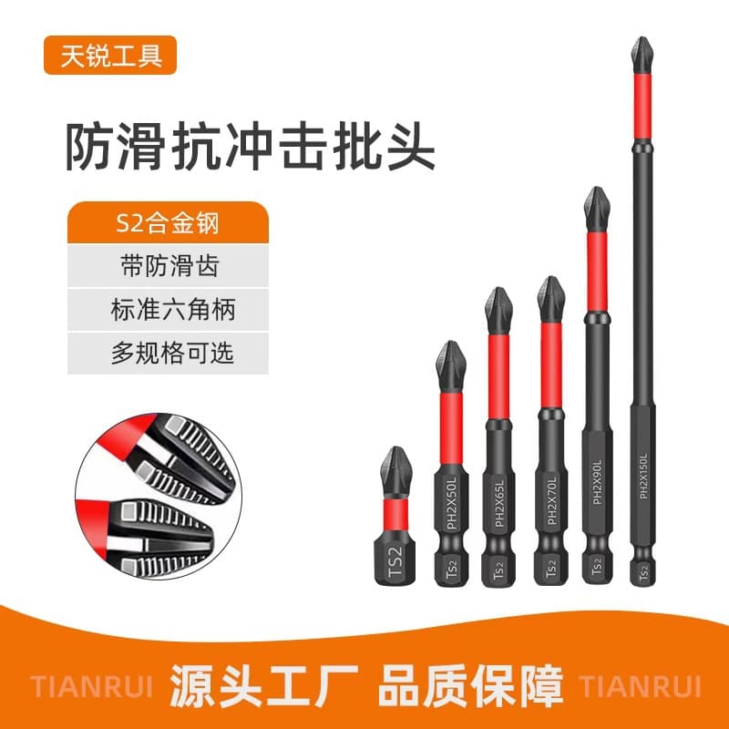 S2 Impact Anti-Slip Screwdriver Bit Set, Extra Hard Cross Head, High Hardness for Electric Drills, Strong Magnetic Power Bit Set