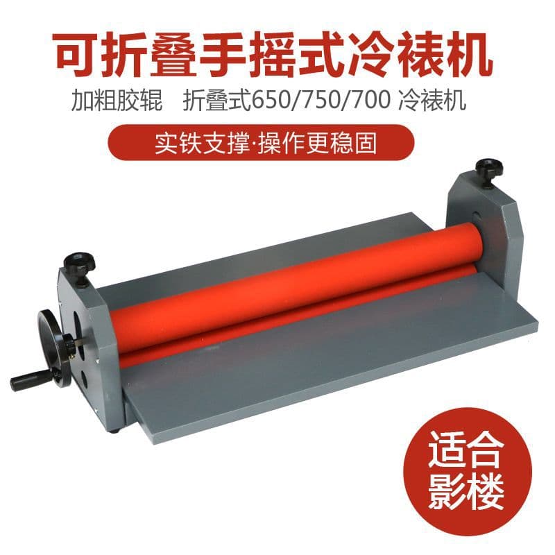 TK650 Manual Cold Laminator, Advertising Graphic Laminating Machine, Photo Album KT Board Laminator, Photo Laminating Machine, Film Laminator
