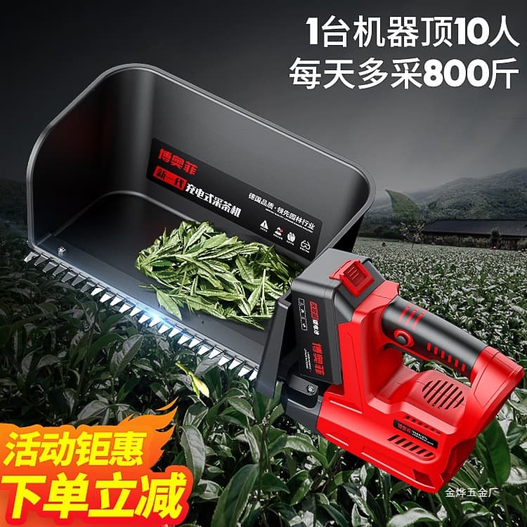 New Brushless Electric Tea Picking Machine, Rechargeable Lithium Battery Fully Automatic Small Handheld Tea Harvesting Tool, Jinye