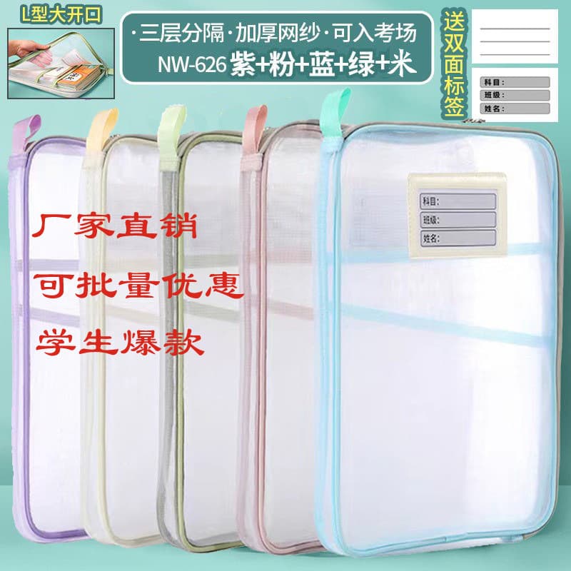 Ready stock mesh L-opening categorized subject organizer, large 3-layer transparent homework storage bag