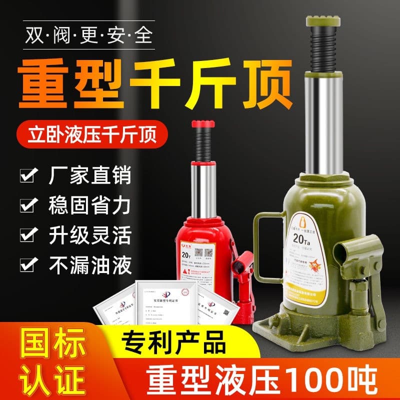 Car Jack Hydraulic Vertical On-Board Heavy-Duty Truck Special Oil Pressure 100T Hand-Operated Labor-Saving Jack
