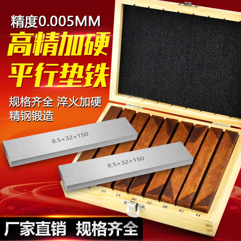 DAFEI hardened pad blocks, vise parallel pad blocks (18 pieces, 28 pieces), equal height pads, milling machine bench vise, parallel plate.