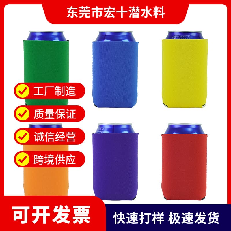 Printed Pattern LOGO Elastic Thermal Coca-Cola Cup Sleeve Integrated Cold & Heat Insulation Can Sleeve Neoprene Glass