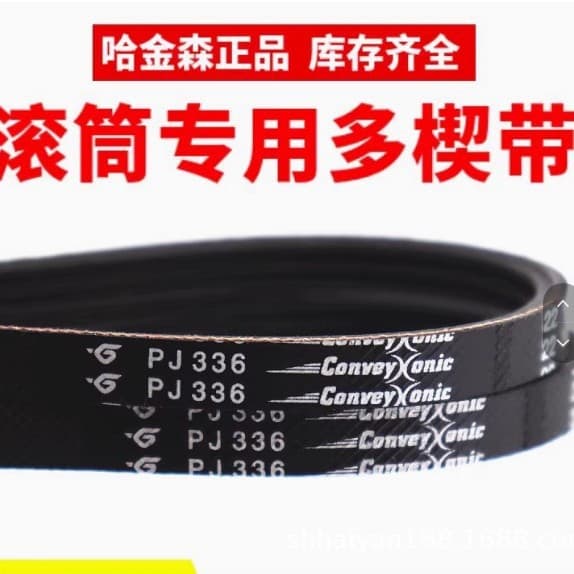 Roller multi-ribbed belt PJ416/PJ435/PJ456/PJ486/PJ536 Hutchinson Logistics elastic multi-groove belt