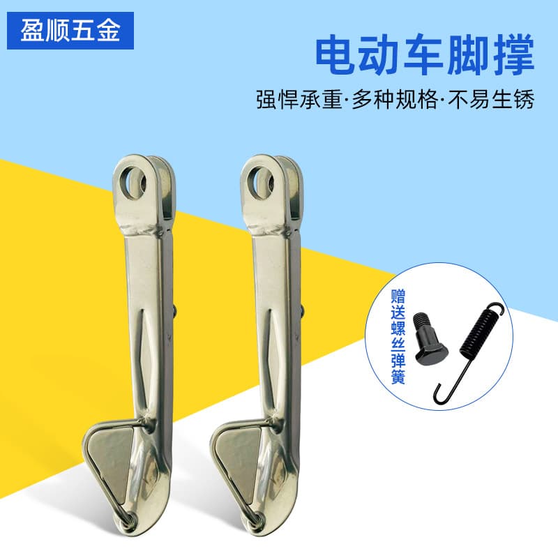 Electric Scooter Kickstand, Motorcycle Single Stand, Side Stand, Side Bracket, Tilt Stand, Scooter Side Kickstand