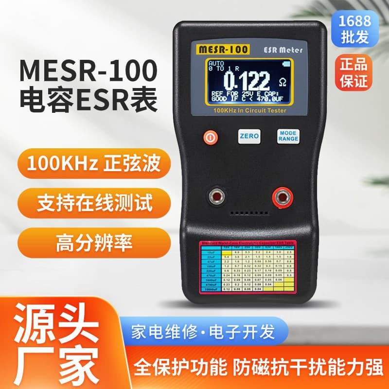 Capacitance ESR Meter Resistance Meter High Precision Capacitor Internal Resistance Tester MESR-100