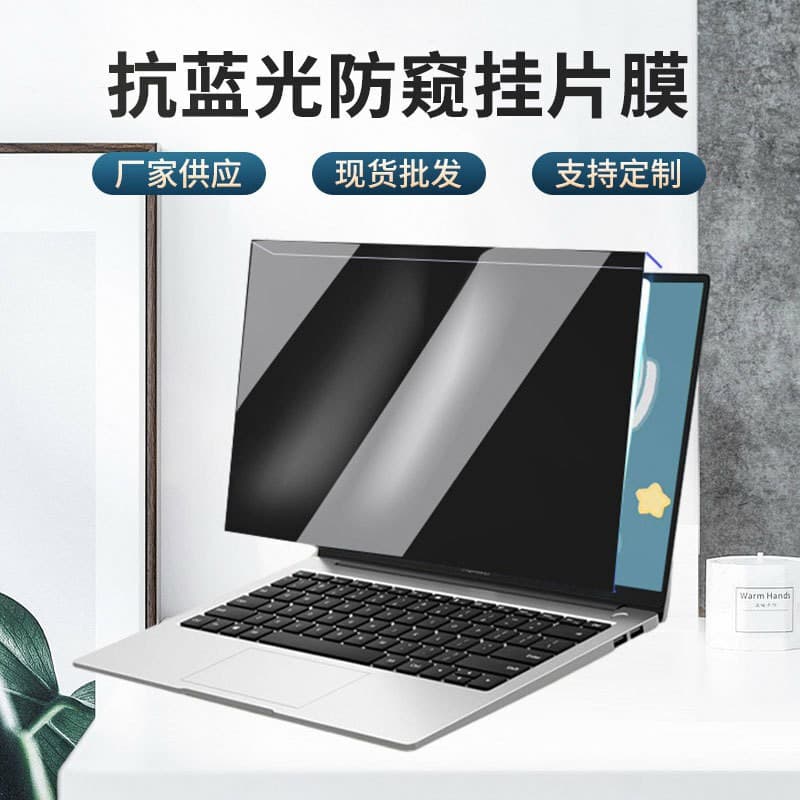 Laptop Privacy Screen Filter 12-32 Inch Universal Anti-Blue Light Acrylic Hanging Panel