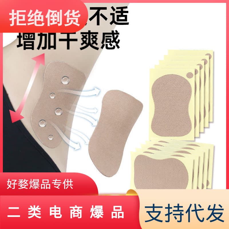 Japanese Underarm Sweat Pads, Odor-Absorbing Ultra-thin Invisible for Armpits and Feet