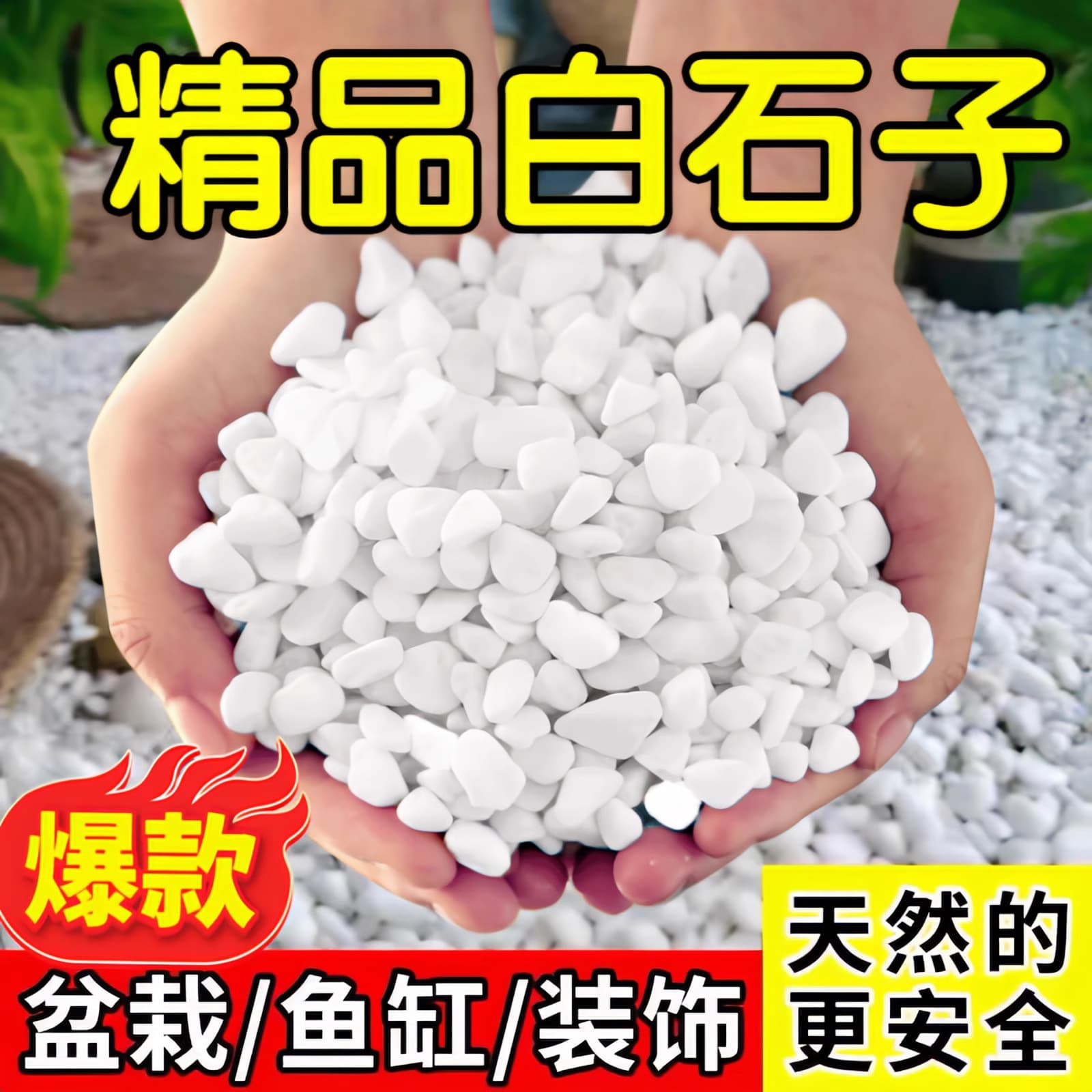 Factory Direct Small White Natural Stone, White Pebbles, White Landscape Stone, Small White Gravel for Flower Pots