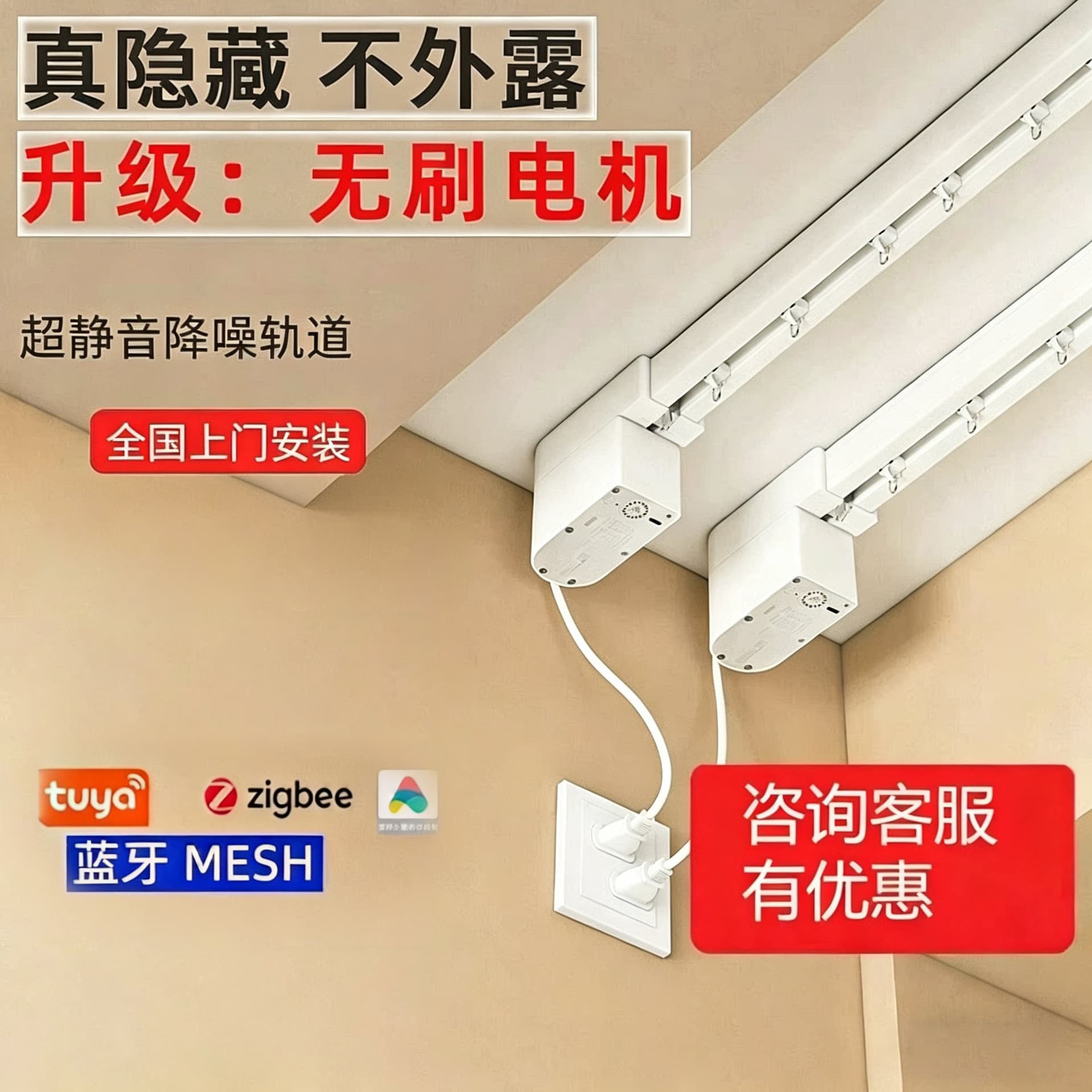 Tuya Brushless Mini Curtain Motor Electric Silent Track Kit, Compatible with Mi Home App for Automatic Curtains