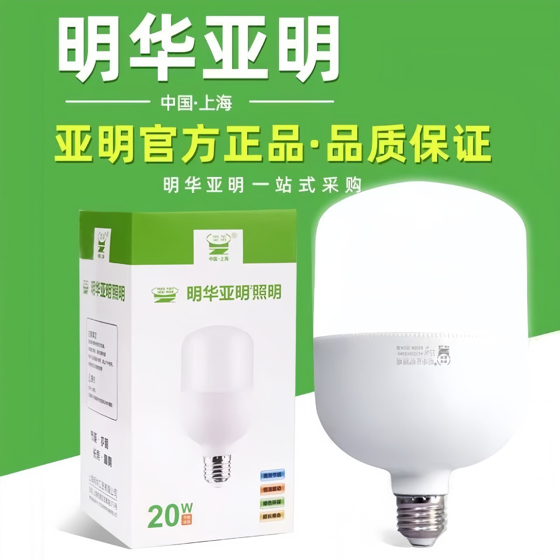 Shanghai Yaming LED light bulb energy-saving lamp E27 screw household bulb outdoor waterproof workshop construction site factory lighting
