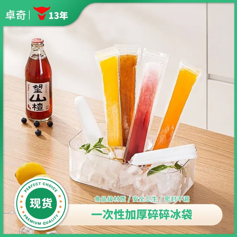Manufacturer's Disposable Popsicle Bags, Food-Grade Crushed Ice Bags, Self-Sealing Transparent Popsicle Bags, Ice Pop Bags