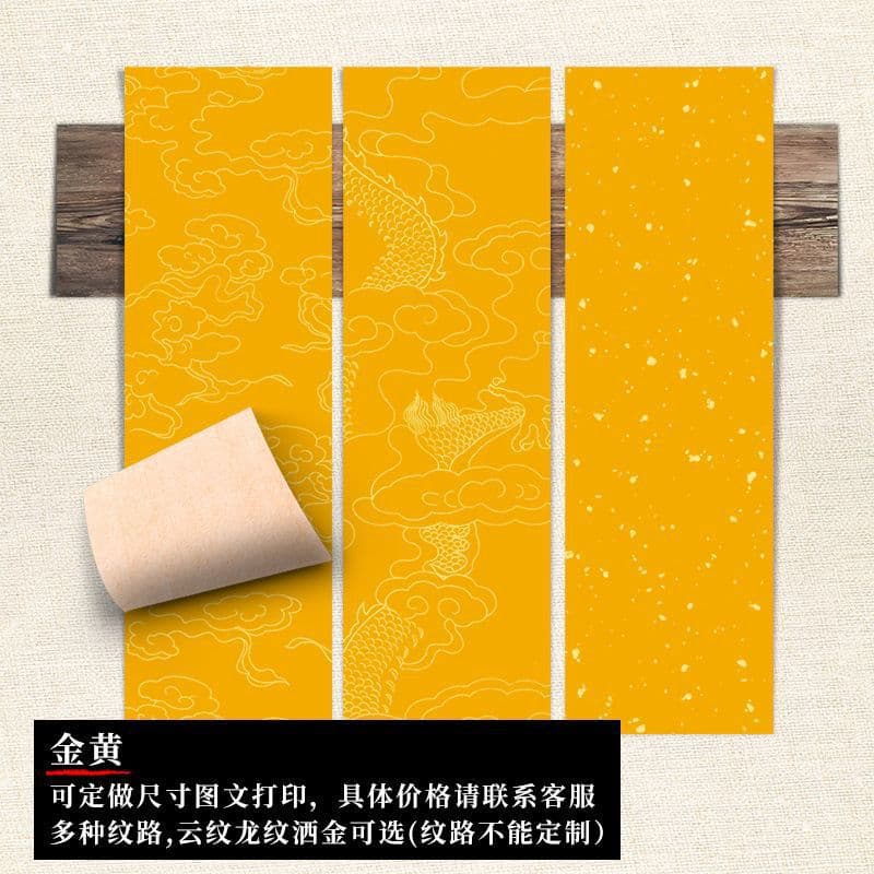 Rice paper with auspicious cloud pattern sprinkled with gold and thousands of years of red dragon pattern single side half-cooked golden strip 70g thickened 100 handwritten sheets