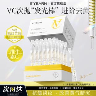 Yiyang Multi-Vitamin C Arbutin Anti-Wrinkle Essence Water Brightening Skin Firming Hydrating Moisturizing Single-Dose