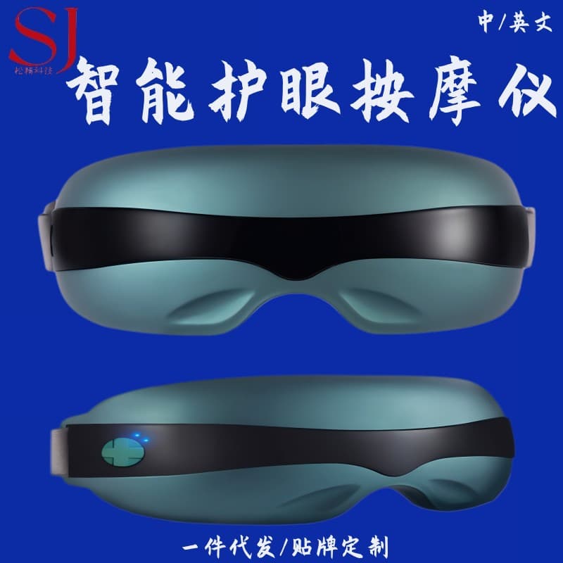 New Cross-Border Eye Massager with Bluetooth Music, Visual Design, Eye Care for Children