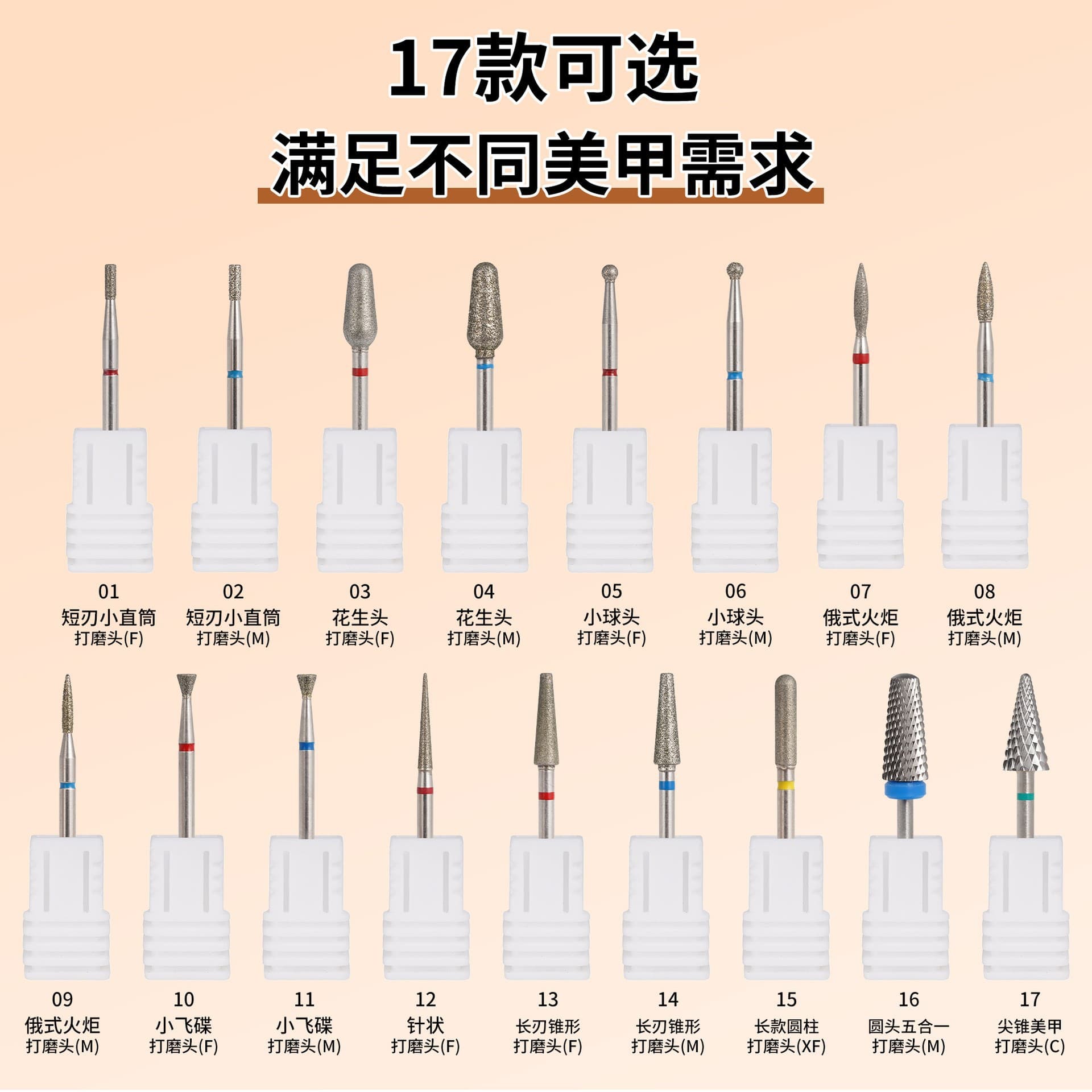 Retail and wholesale hot-selling nail drill bits for cuticle removal, dead skin cleaning, nail groove pushing, and tungsten steel removal of gel polish and nail tips.