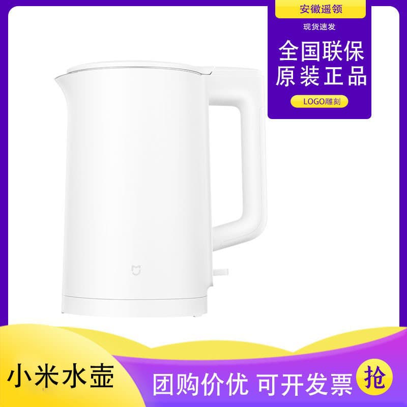 Mi Electric Kettle N1 Household Stainless Steel Electric Kettle, Automatic Integrated Water Boiling Kettle