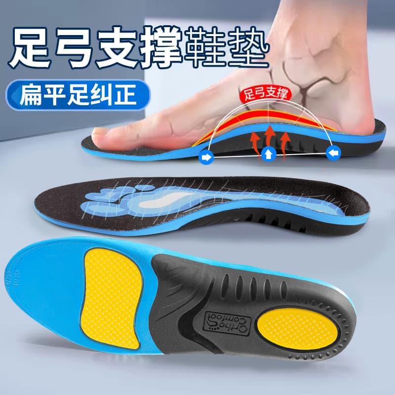 Factory Wholesale Flat Foot Insoles for Men and Women Arch Support Sports Cushioning Shock Absorption Breathable Sweat-Wicking Thick Arch Insoles