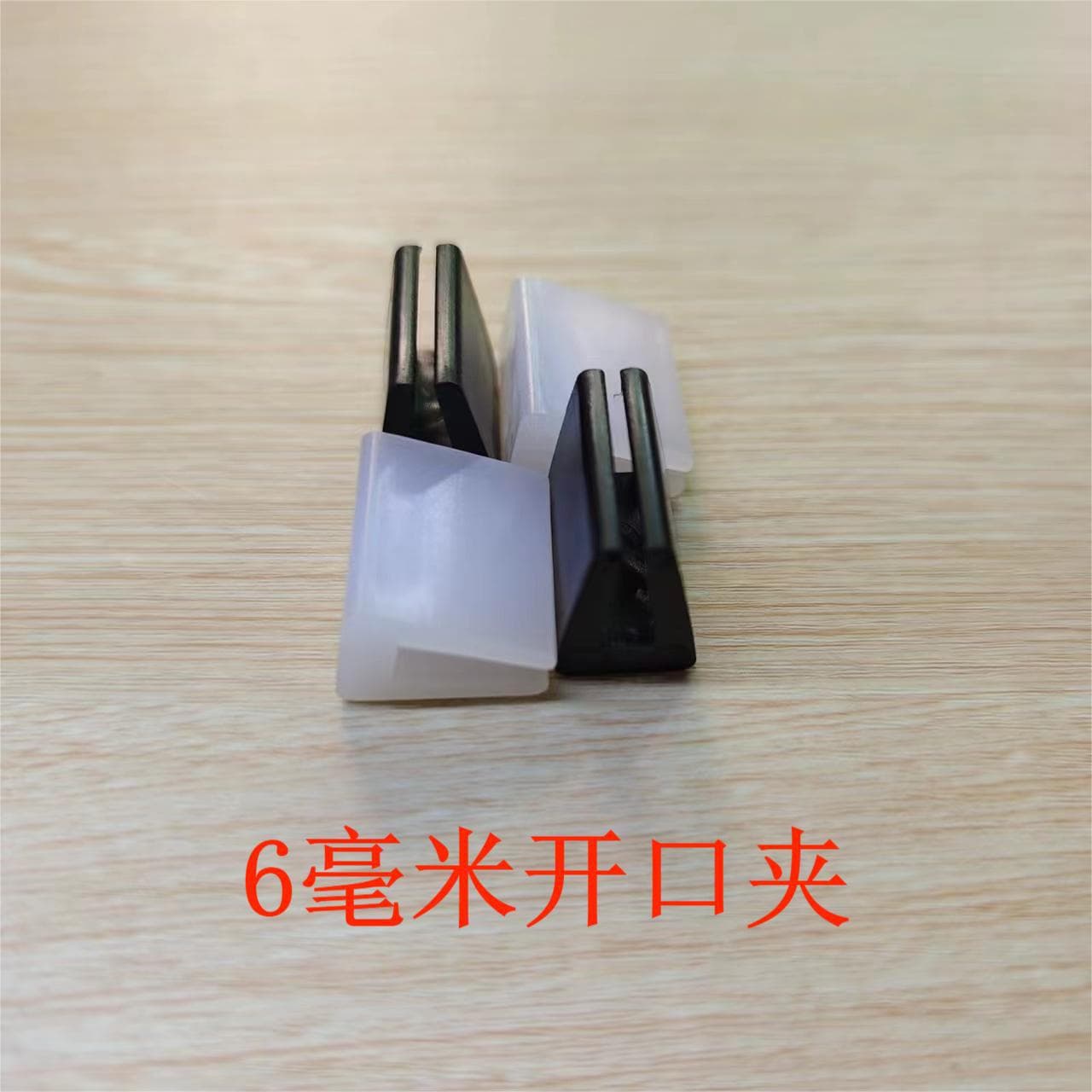 6MM flat iron clip 6mm open clip 6mm bookshelf foot pad 6mm plastic corner protector