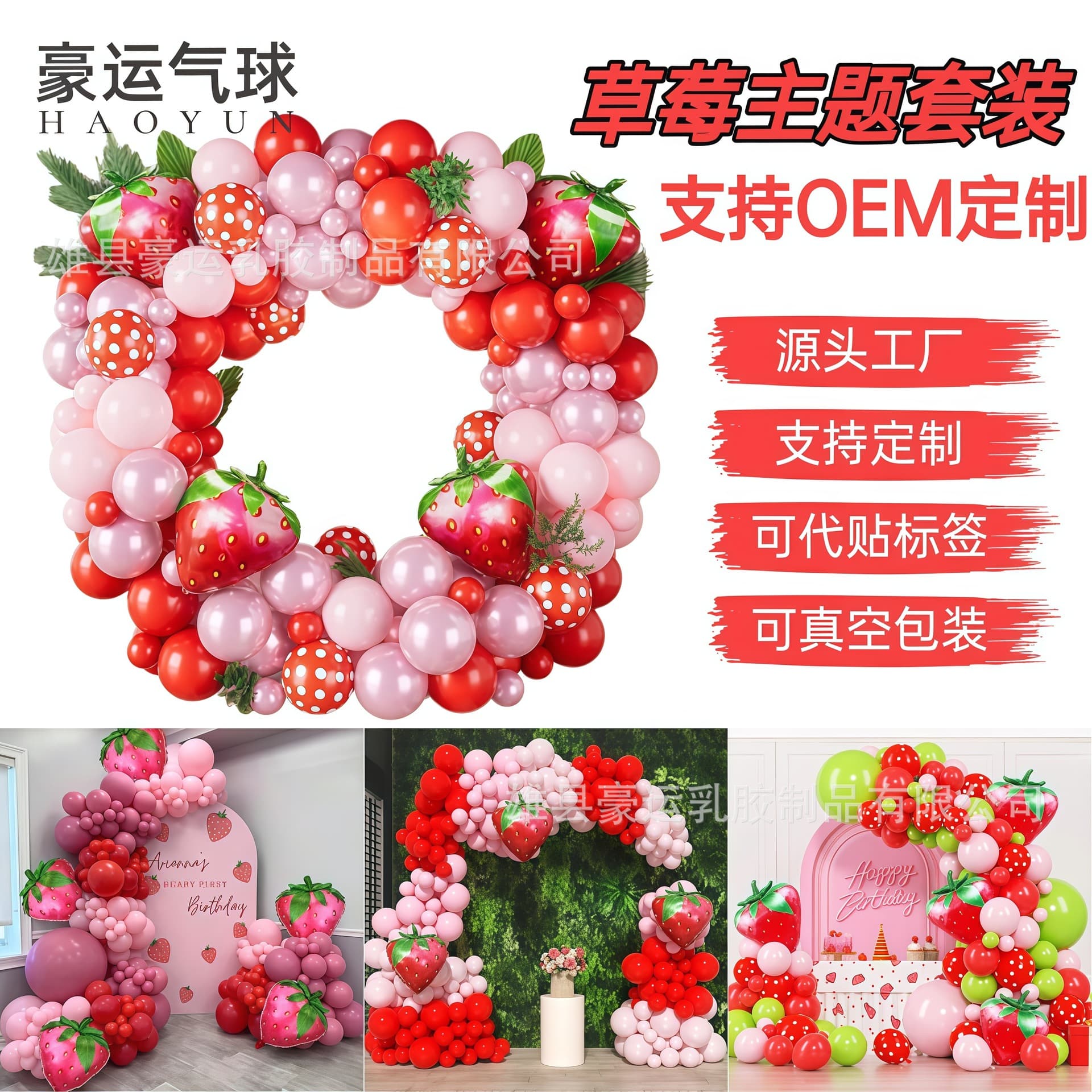 Cross-border New Strawberry Shape Aluminum Film Balloon Set Girls Birthday Wedding Summer Fruit Theme Party Decoration
