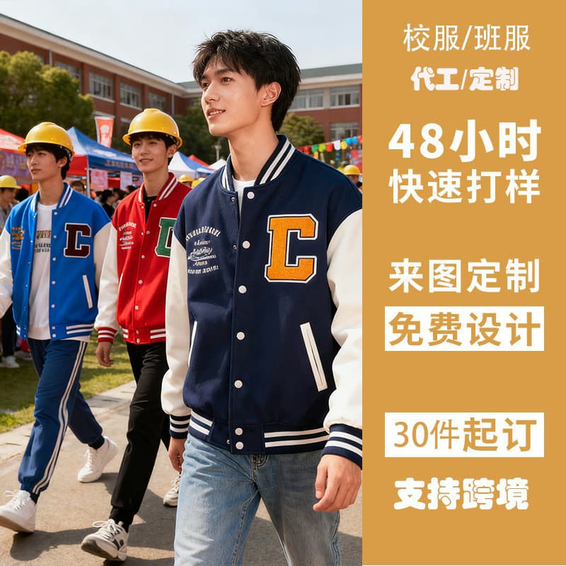 (11.21 min Design) Baseball Jacket Custom Logo Printing Autumn/Winter Team Organization Workwear Cardigan Fleece-Lined