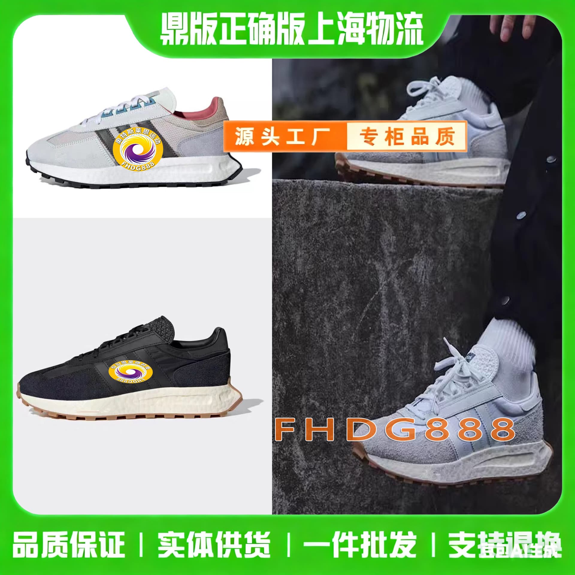 Shanghai Outlet Discount Premium Original German Training Shoes Adidas Retropy E5 Popcorn Pure Original Sports Running Shoes