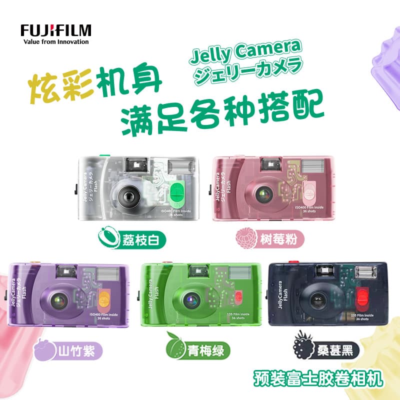 Fujifilm Jelly Film Camera Vintage Film Camera Creative Photography C400 Film 36 Exposures Creative