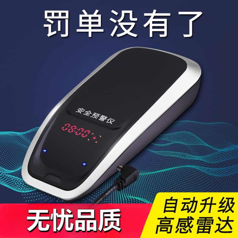 2024 New Car Radar Detector Beidou Mobile Speed Radar Vehicle Wireless Truck Driving Warning Device
