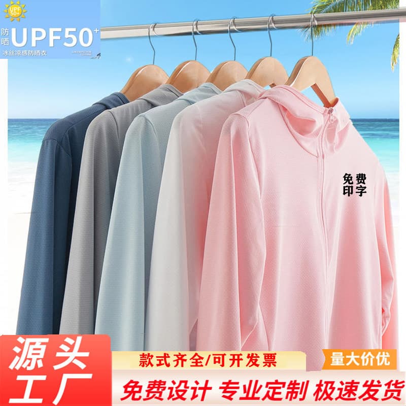 Sunscreen clothing for men and women, summer thin knitted skin jacket, UV protection, breathable outerwear, customizable with logo and lettering.