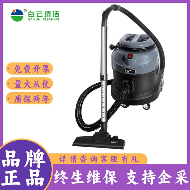 Baiyun Cleaning BY788A Low-Noise Small Knob Speed Adjustment Vacuum Cleaner for Hotel Commercial Use, High-Power Barrel Type for Grout Application
