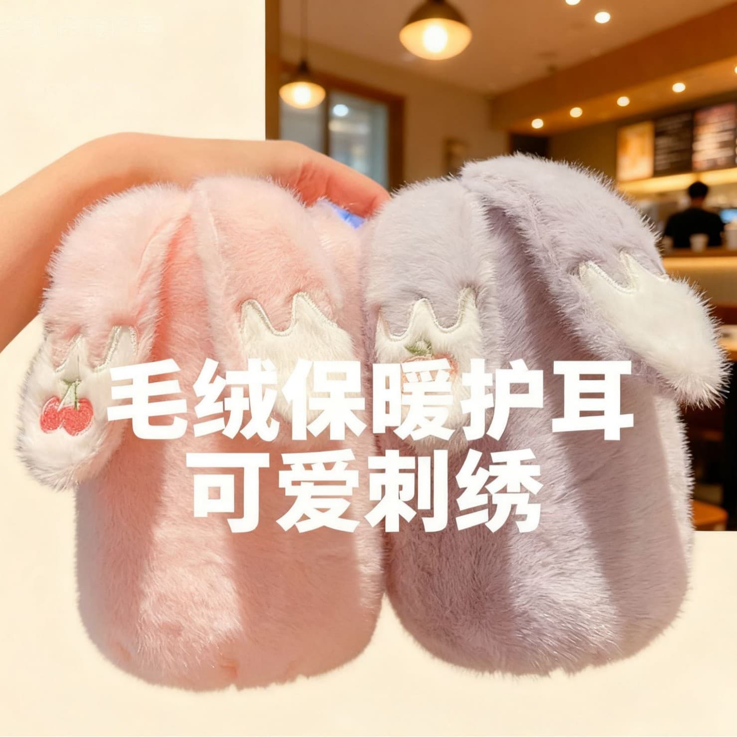 [Newcomer Instant 5 Yuan Off] Autumn/Winter Girls' Plush Ear Sleeve Covers Stain-Resistant Baby Down Jacket Arm Protectors New Style
