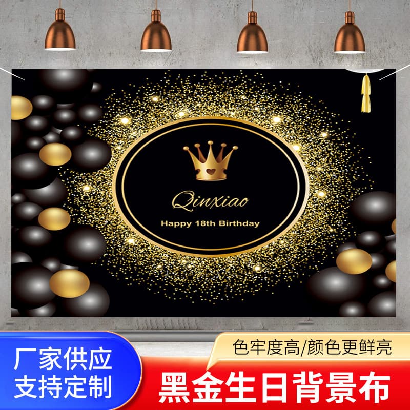 New cross-border products: birthday backdrops, party banners, scene decorations, custom flags, and fabrics.