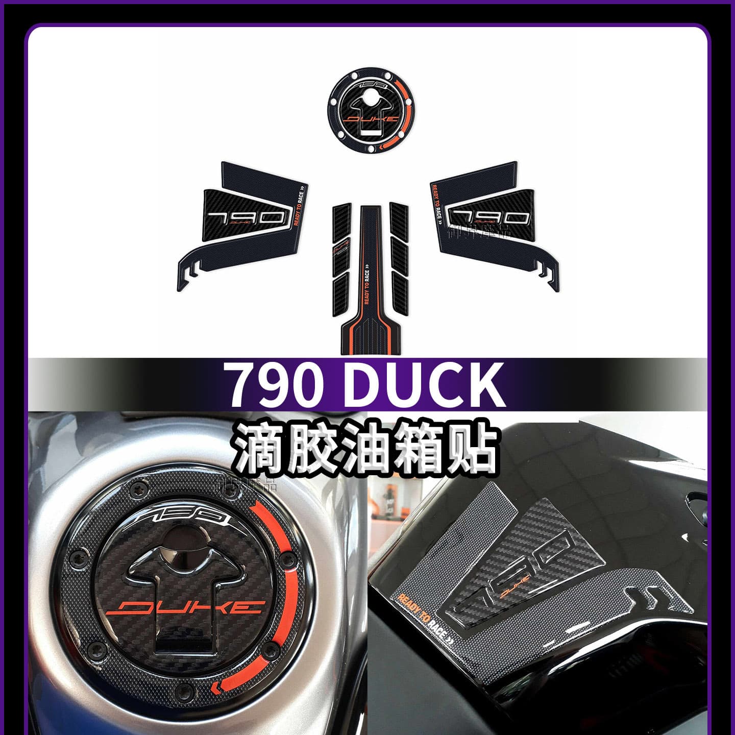 Epoxy Resin Tank Sticker Anti-Scratch Body Protection Decal for 790 DUCK Motorcycle Modification Accessories
